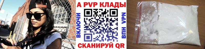 Купить  Черняховск  Alfa_PVP Соль 