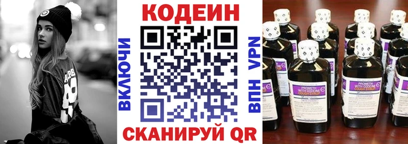 Купить закладки  Черняховск  Кодеин Purple Drank 