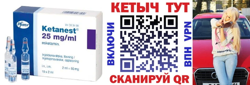 Купить где  Черняховск  Кетамин VHQ 
