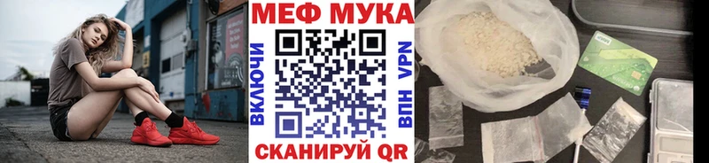Меф мука  Купить где  Черняховск 