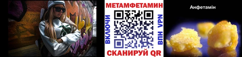 Купить закладки  Черняховск  Метамфетамин Декстрометамфетамин 99.9% 